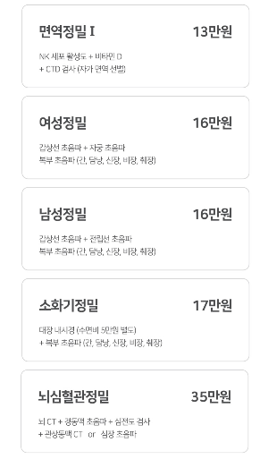 장정결제 효과 없을 때? 수클리어산 먹고도 반응 없던 밤