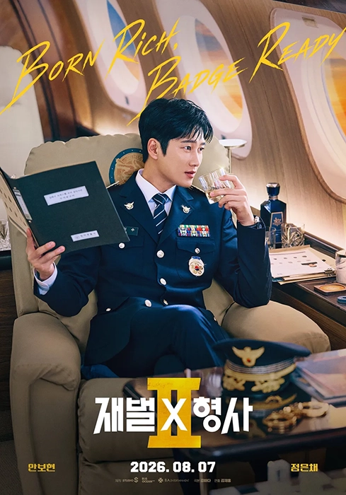 SBS-드라마-재벌X형사2-출연진-OTT-다시보기-기본정보