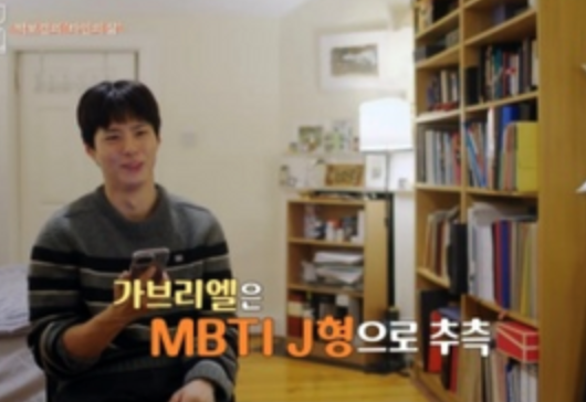 마이네임이즈가브리엘 예능 출연진 재방송 다시보기 몇부작 공식영상