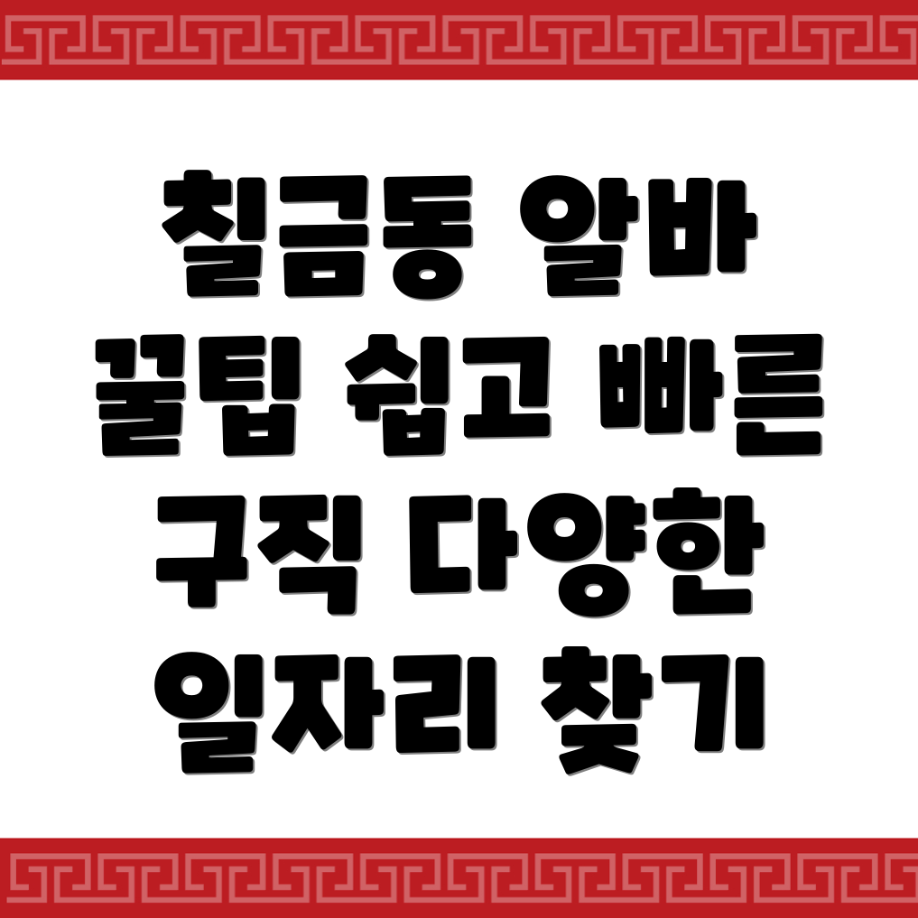 충주 일자리