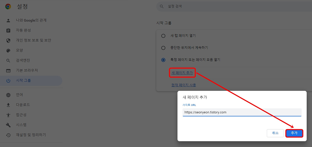 새 페이지 추가
