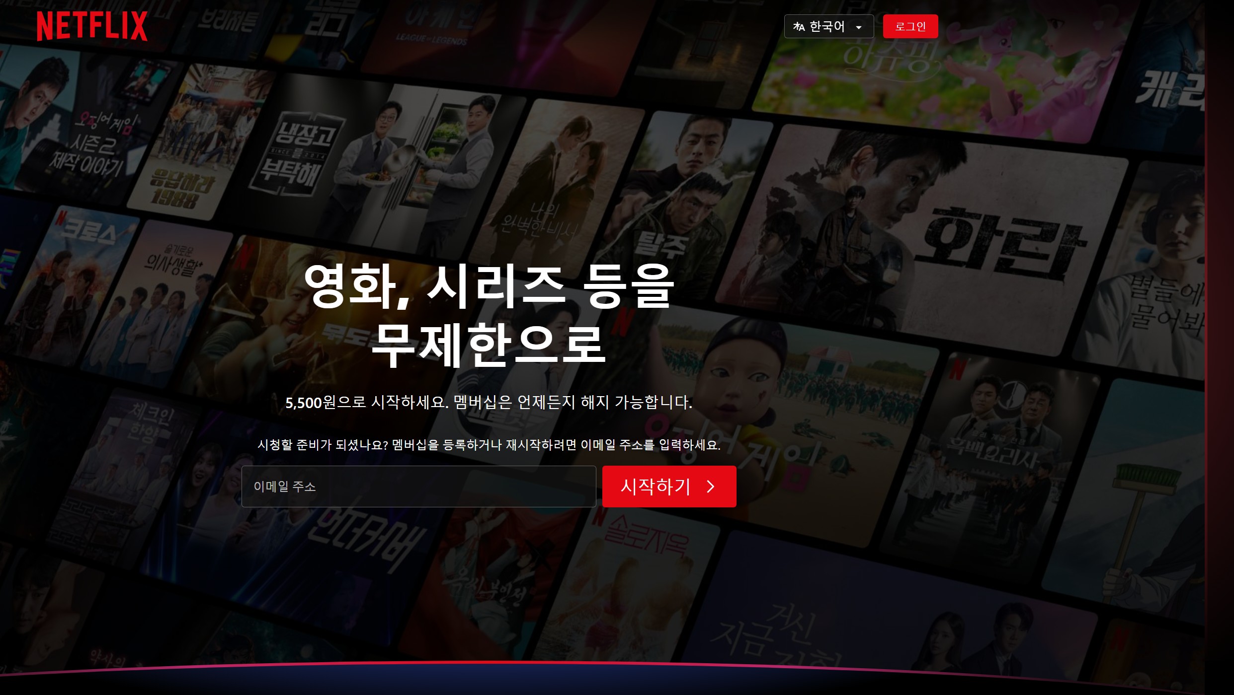 넷플릭스 PC 앱 다운로드 및 설치 방법