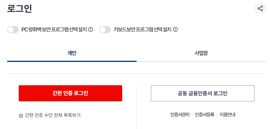 영유아 건강 검진 결과서 발급하는 법