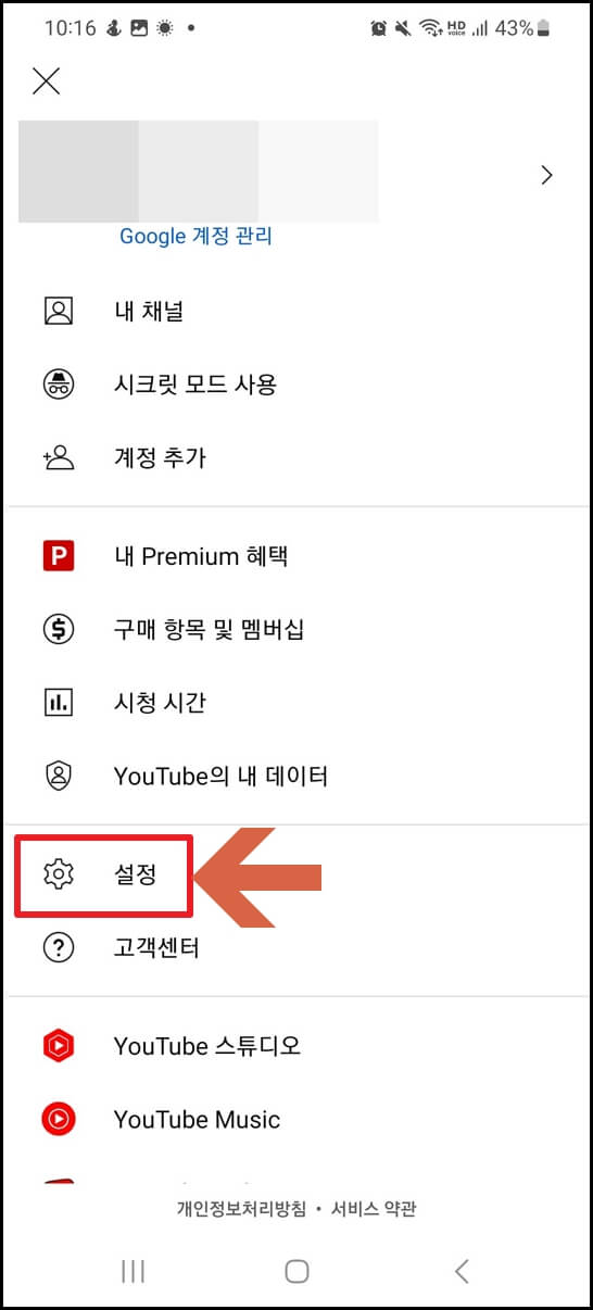 유튜브 미리보기 끄기