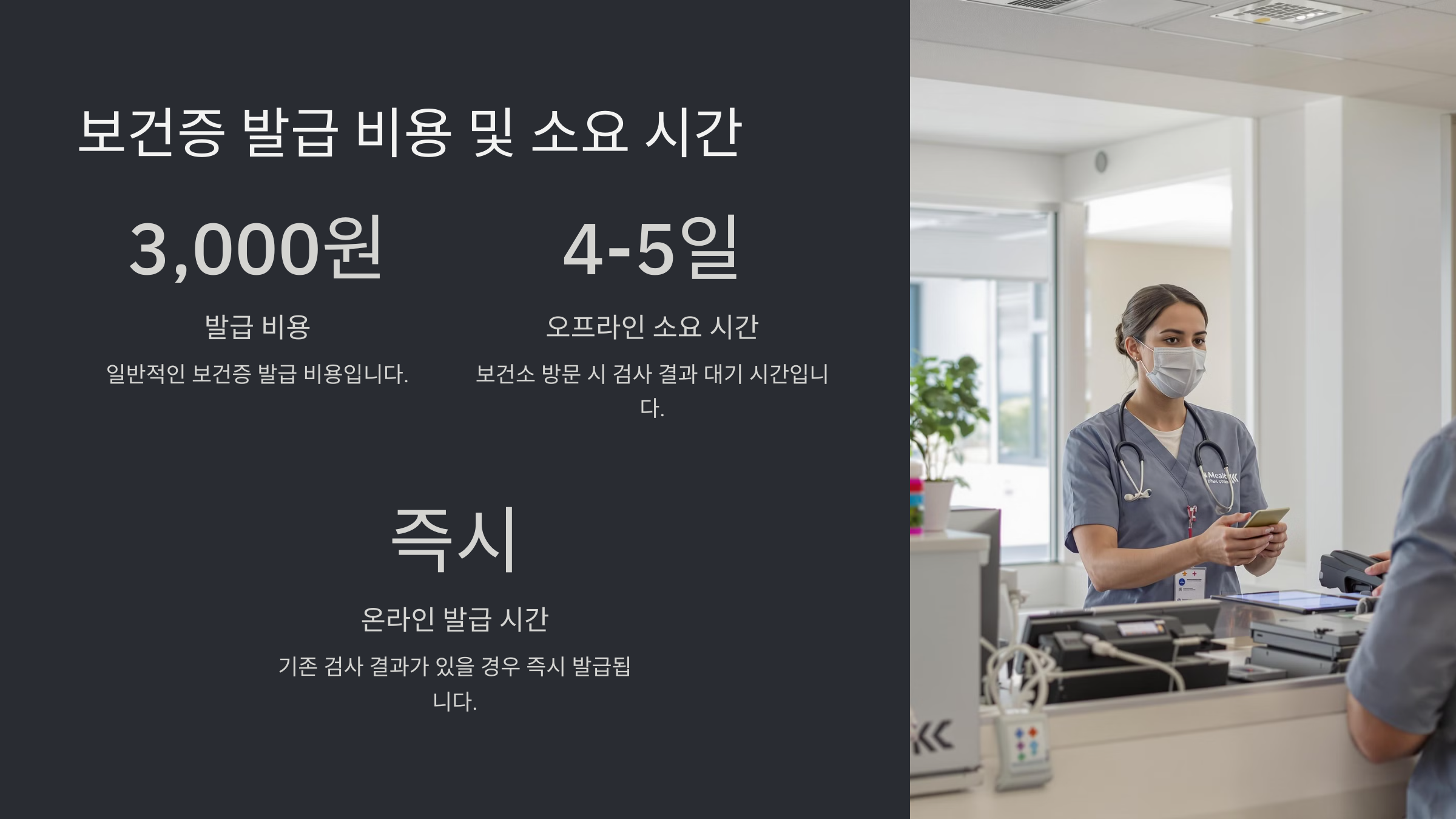 보건증 인터넷발급 방법 총정리!