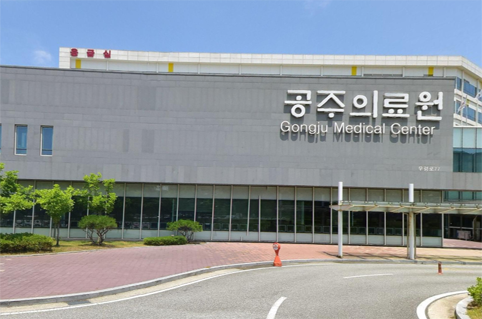 독감예방접종 충청남도 공주의료원