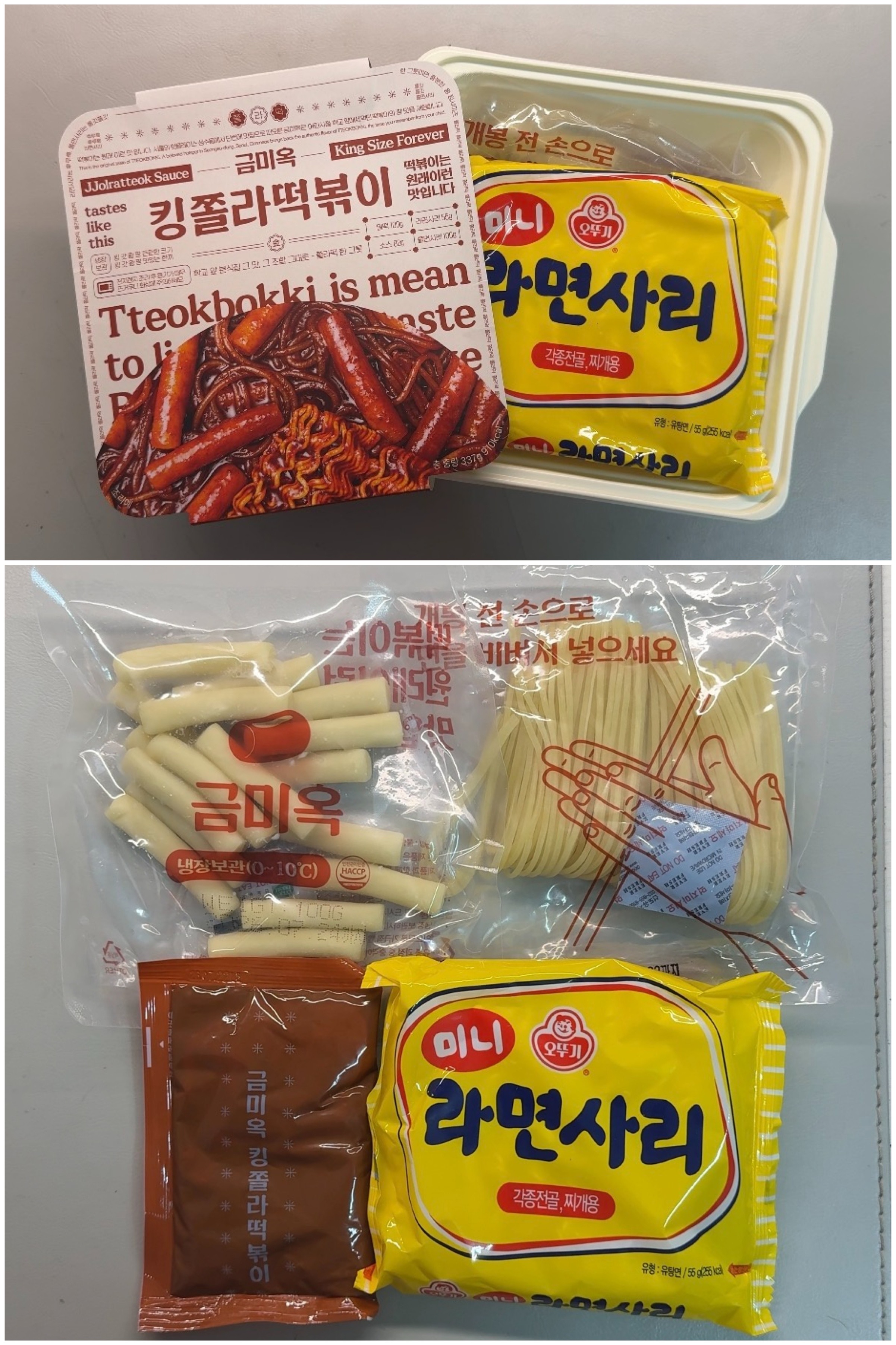 패키지 속 알찬 구성품들, 쫄면, 라면사리, 밀떡, 소스