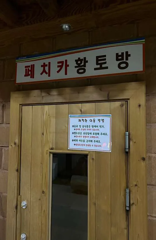 온수골 온천