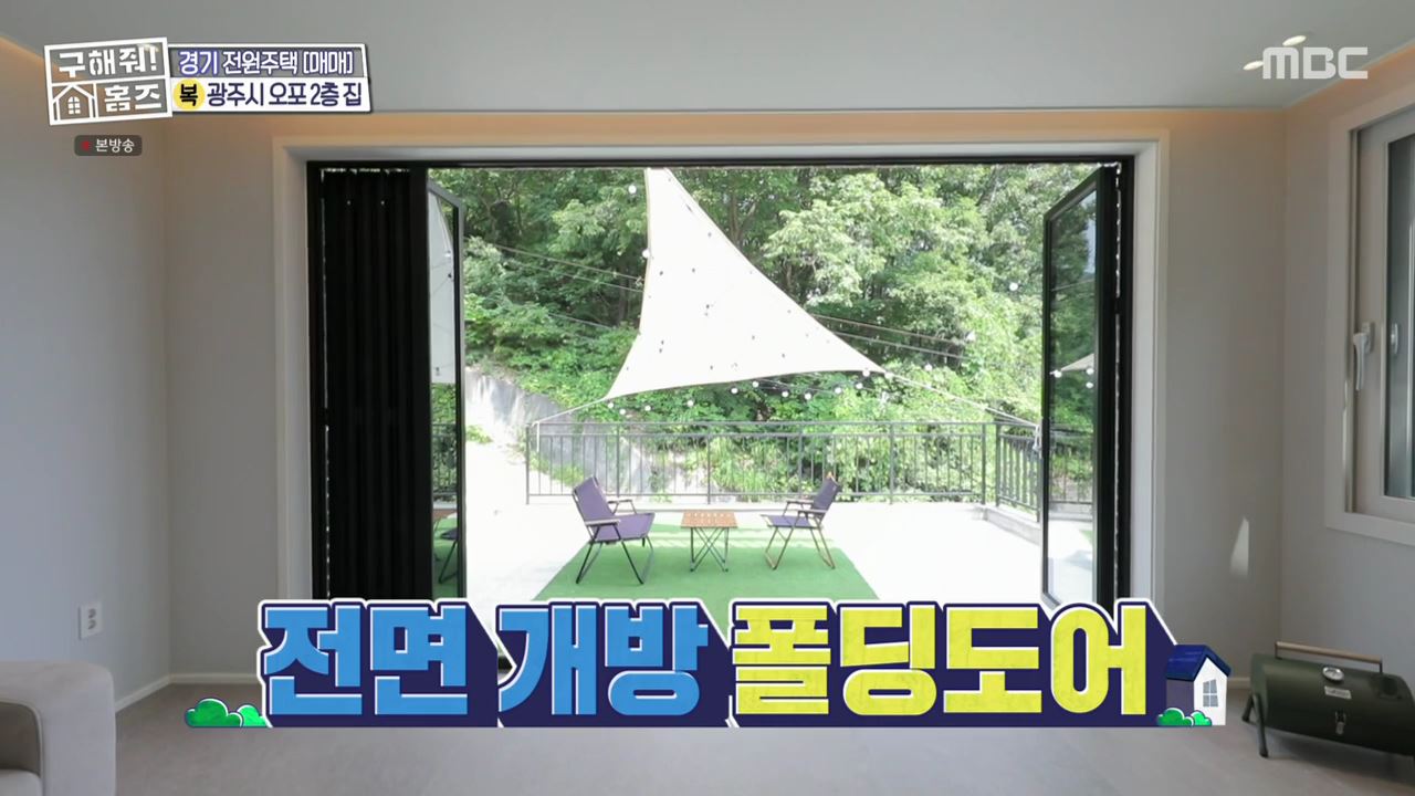 구해줘홈즈 광주시 오포읍 신현리 왜 오포인가 하우스 매물 가격 및 구조 인테리어 리모델링 소개