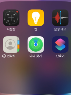 나의 찾기