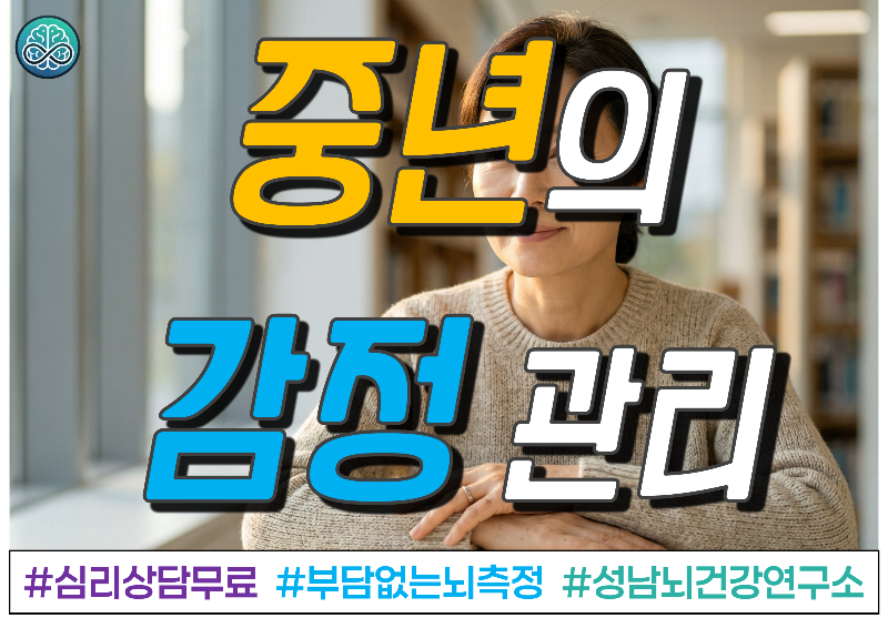 나이 들수록 사소한 일에 화가 나고 우울해진다면?