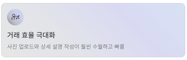 당근마켓 pc버전 다운로드