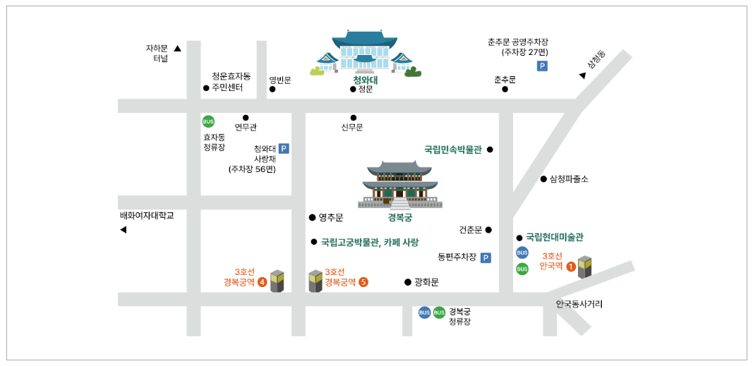 청와대 관람신청