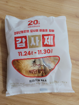 유니클로 감사제 세일기간 히트텍