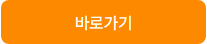 오피스(슬라이드) 바로가기