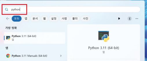 python 다운로드