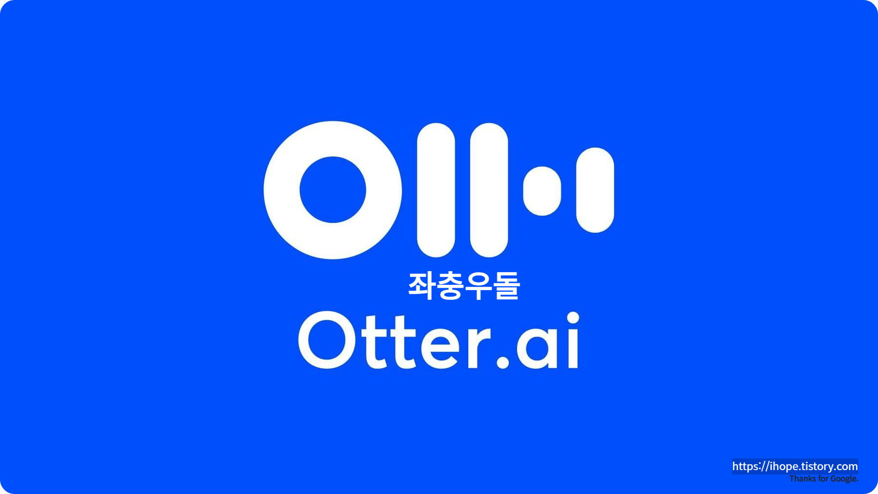 Otter ai