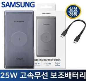 삼성전자 삼성정품 25W PD 고속무선충전 배터리 EB-U3300&#44; .&#44; 삼성정품 25W 고속무선충전 배터리_다크그레이