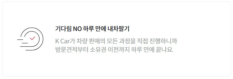 중고차 매매사이트 케이카