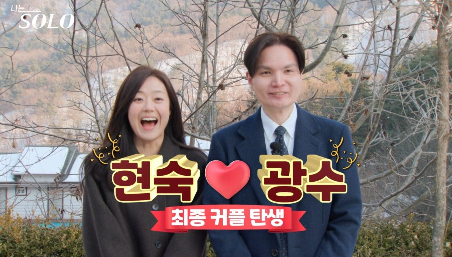 현숙 광수 이미지