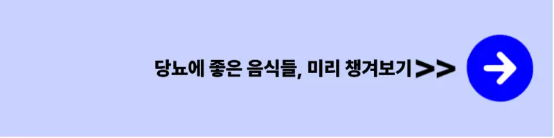 혈당스파이크 증상