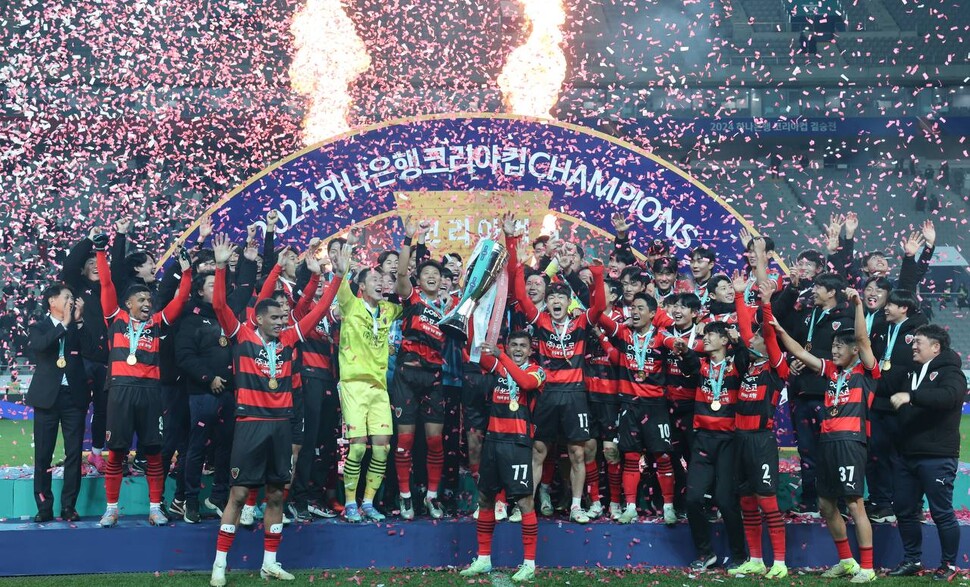 포항 스틸러스 우승