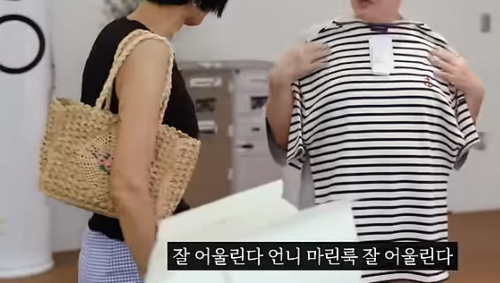 이영자 스트라이프 반팔티 브랜드, 구매 바로가기