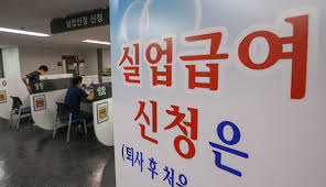 실업급여 조기취업수당 신청