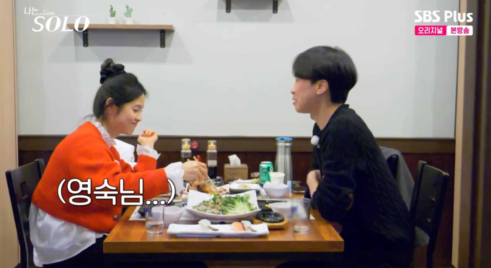 나는솔로 26기 옥순