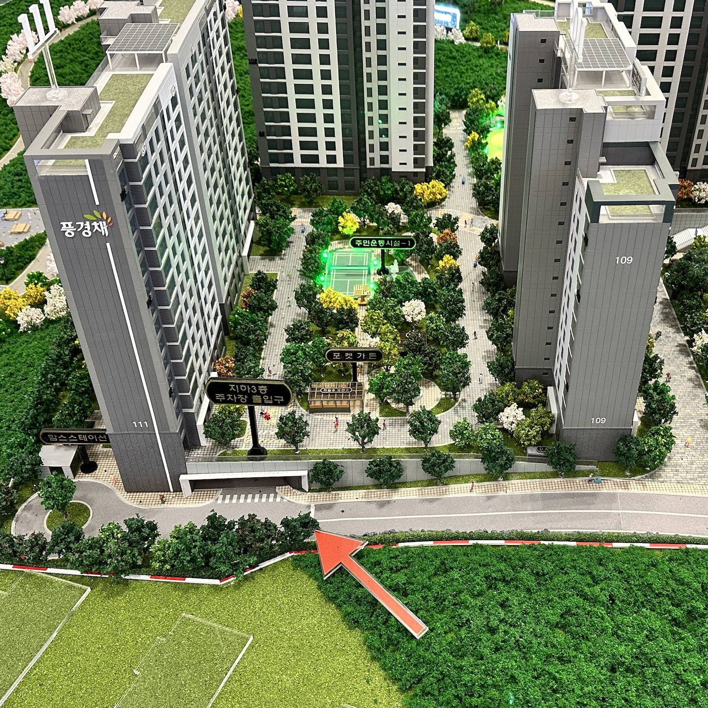 제주 중부공원 제일풍경채