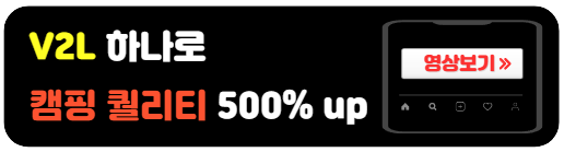 토레스EVX-V2L-캠핑