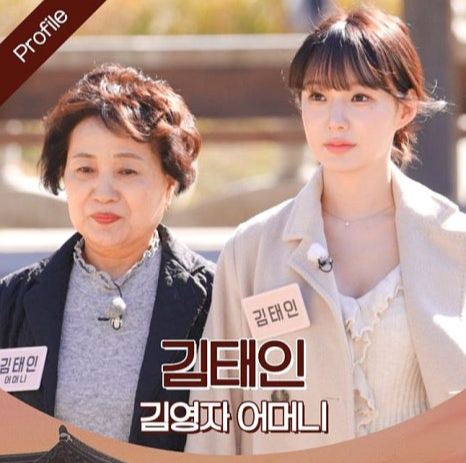 합숙 맞선 여자 직업 남자 직업공개 부모 자식 동반 연프