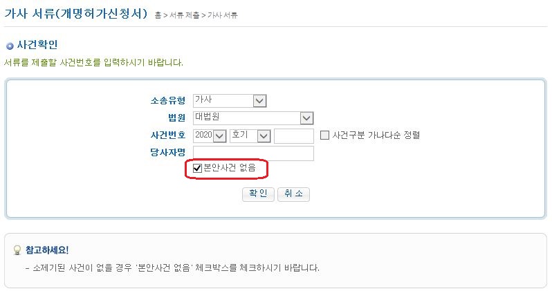 인터넷 개명신청방법 따라하기