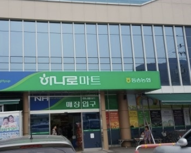 하나로마트 양재점 알짜 정보 꿀팁 