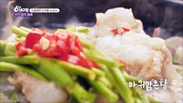 생 아귀찜 아구 수육 부산 기장 맛집 추천