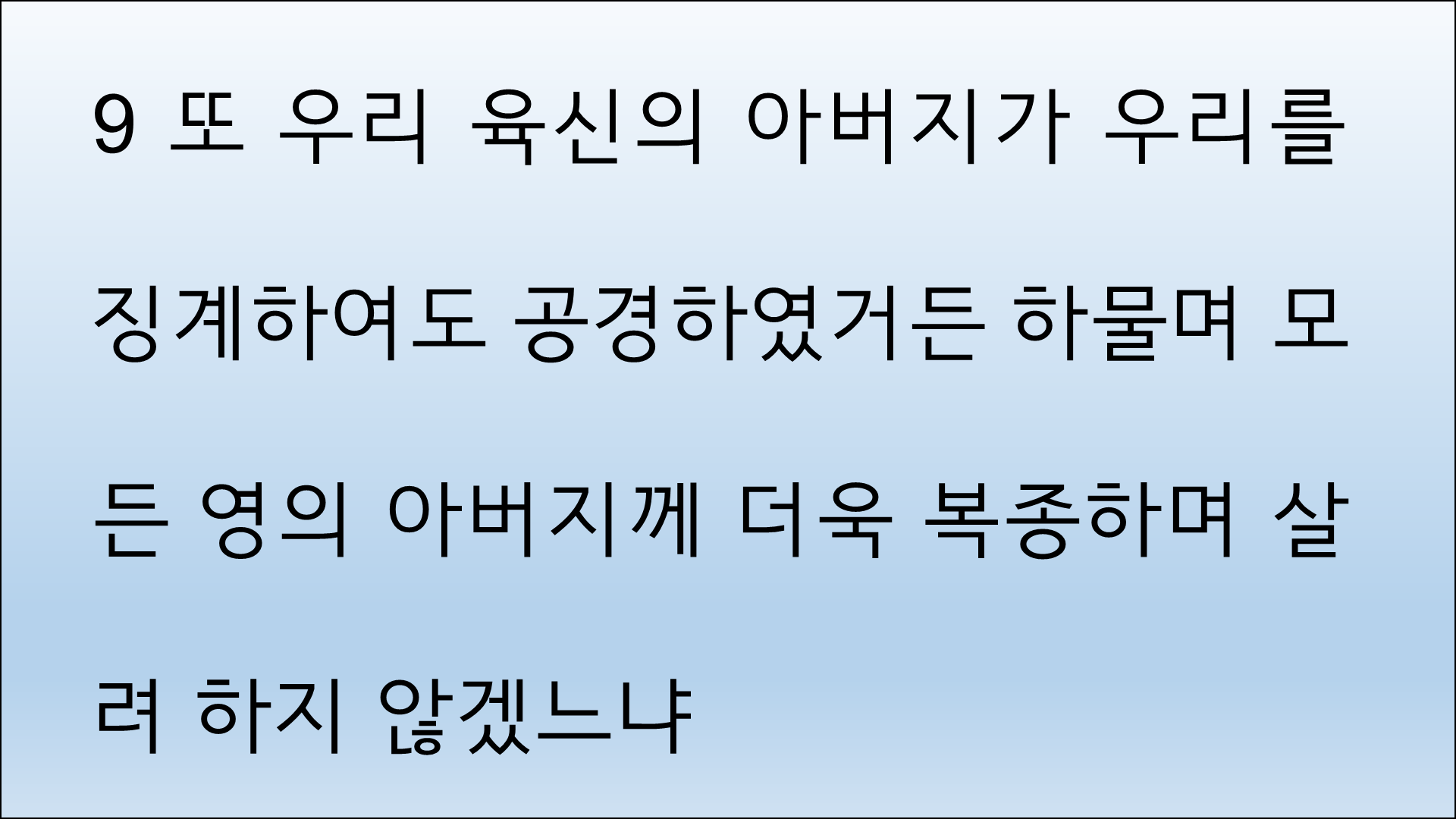 고난이 유익이라