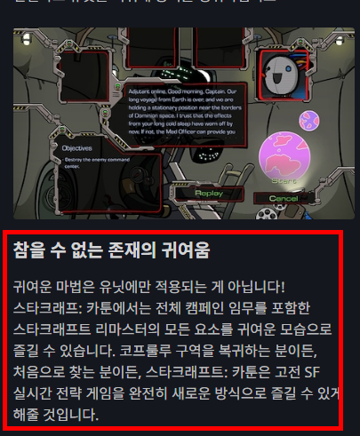 스타크래프트 무료다운로드 사이트