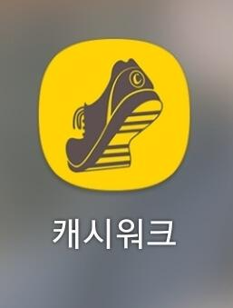 캐시워크-앱테크