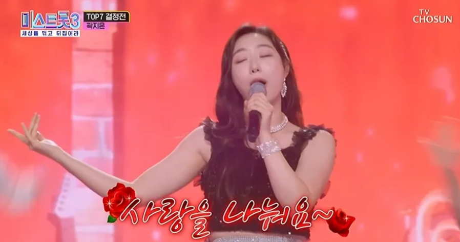 미스트롯 3 준 결승전 점수 순위 결승 진출자 탑 7 명단 무료 다시 보기