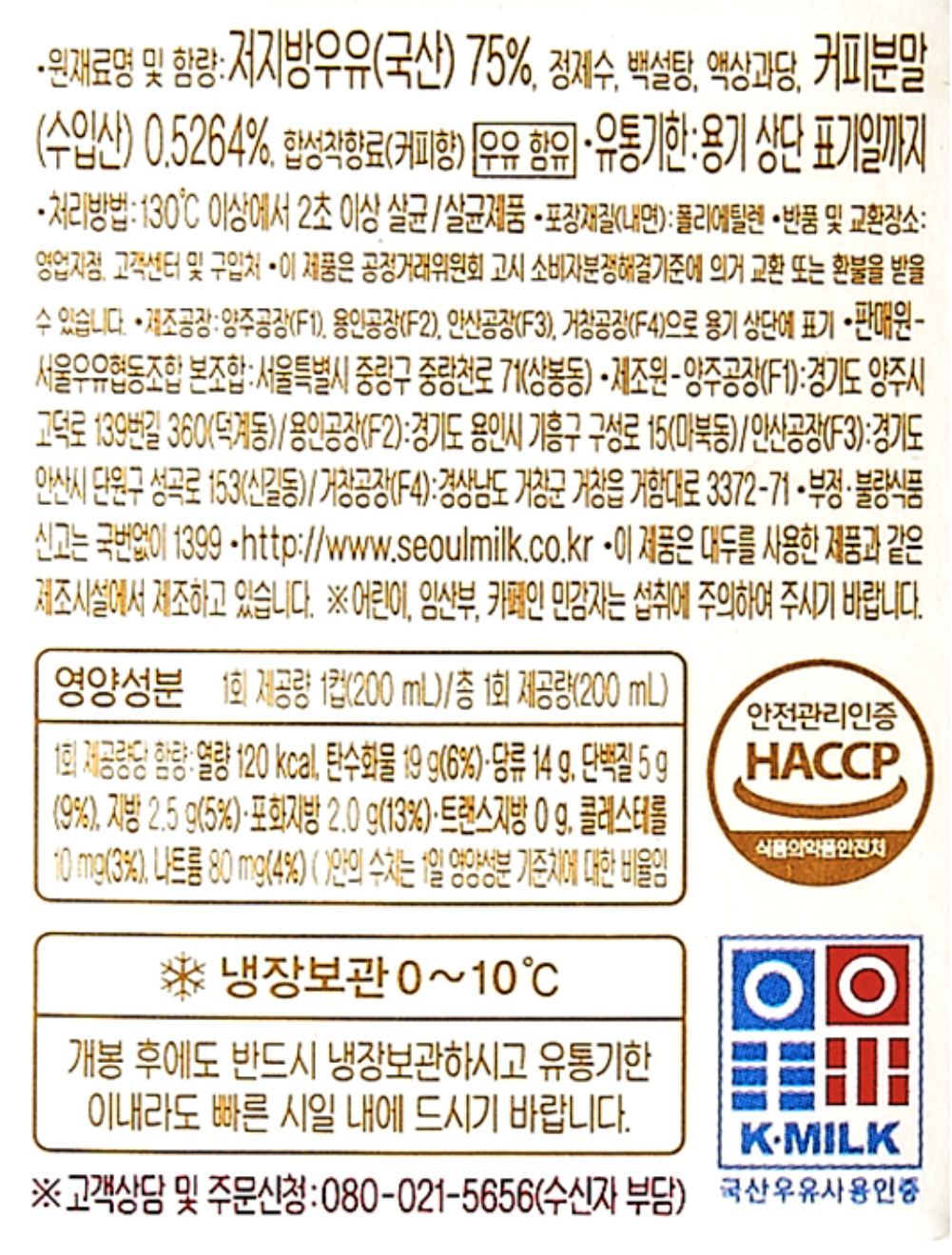 가공우유 성분 표시