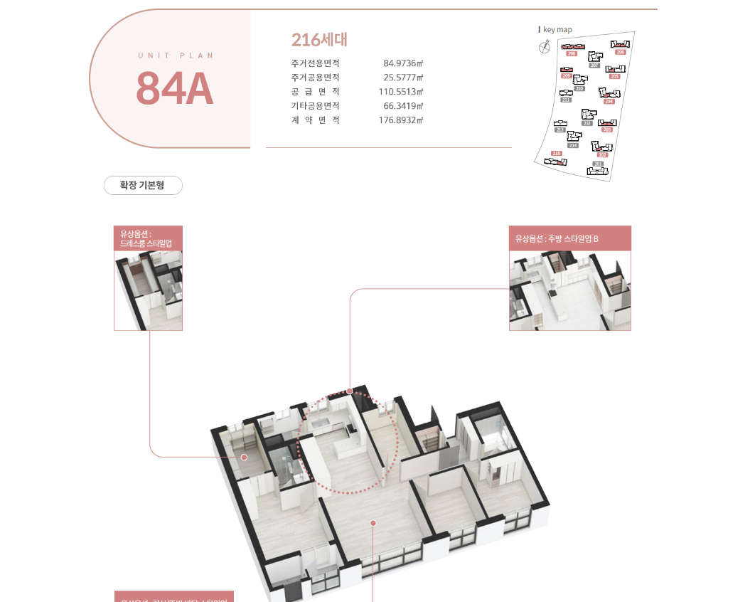 갑천2블록 트리풀시티 엘리프 84A평면도
