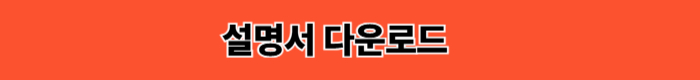 와이파이도시락 설명서 다운로드