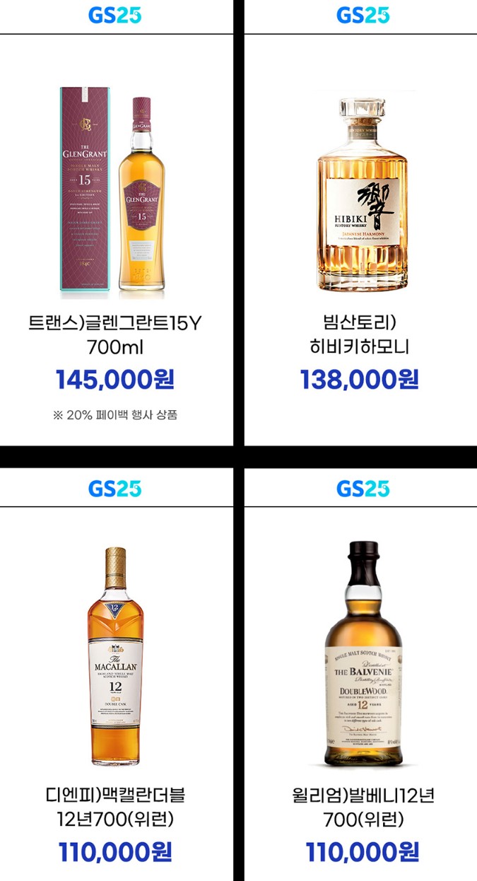  11월 GS 편의점 