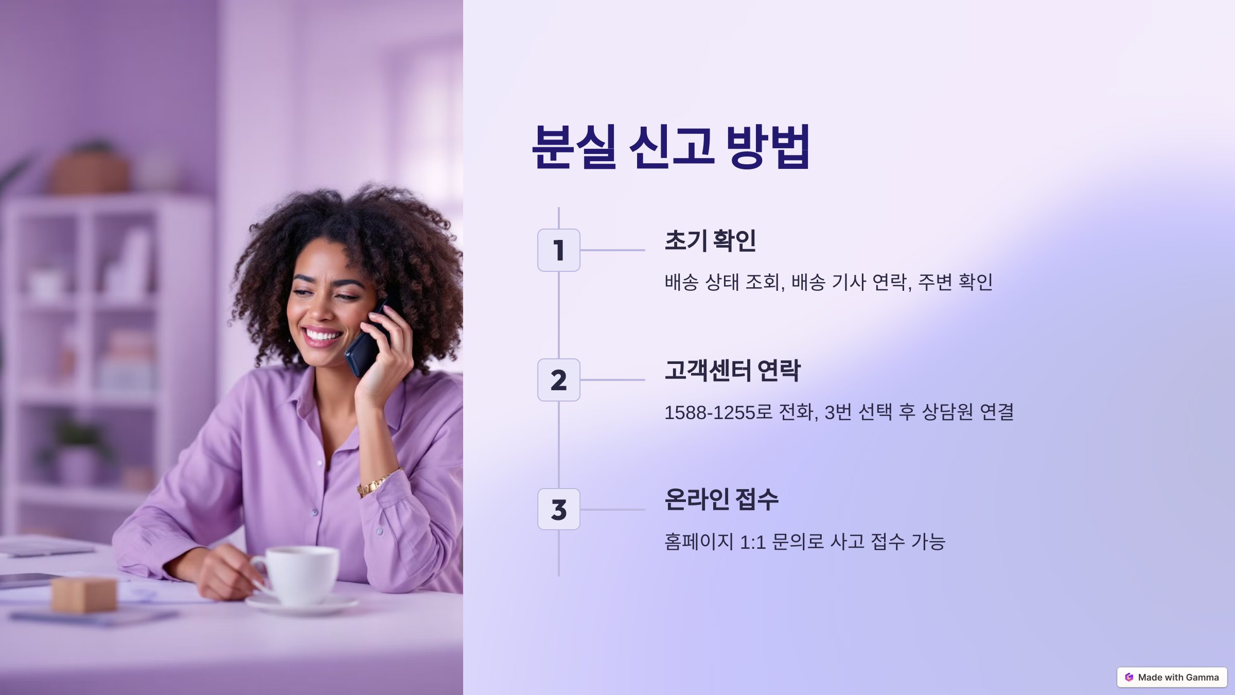 CJ택배 분실 파손 보상