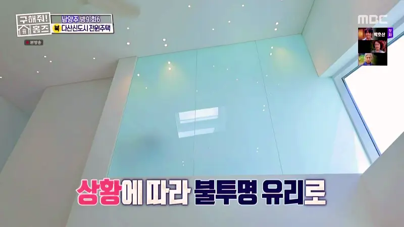 구해줘홈즈 홈캉스 남양주시 다산동 나인방캉스 하우스 인테리어 리모델링 집 파도파도 홈서핑 소개