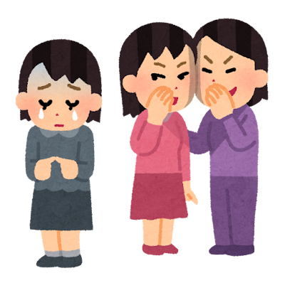 모욕죄 명예훼손 차이