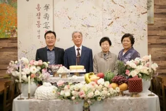 산수연 뜻과 산수 뜻 나이 인사말 한자 傘壽宴 정리집_19