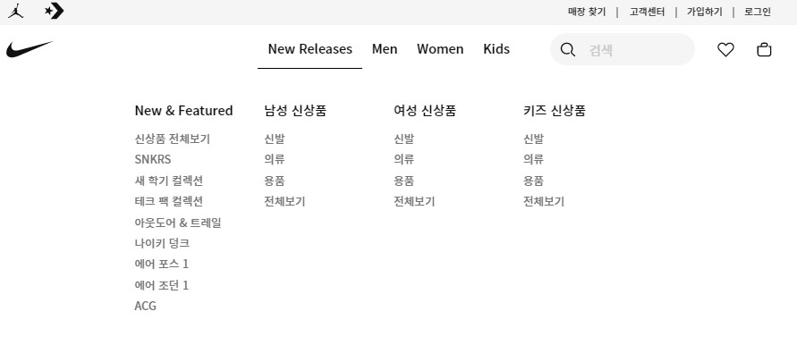 나이키 온라인 스토어