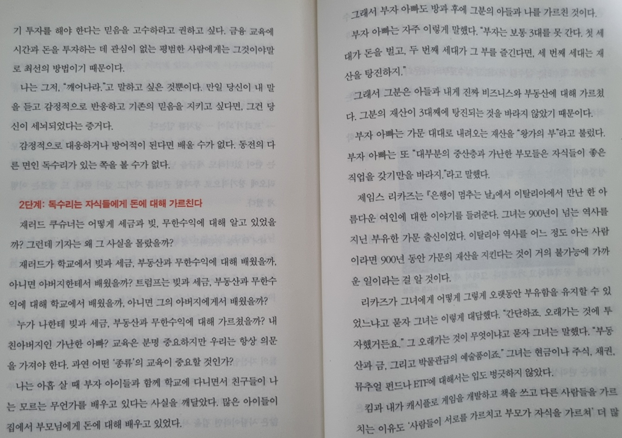 돈에 대한 공부