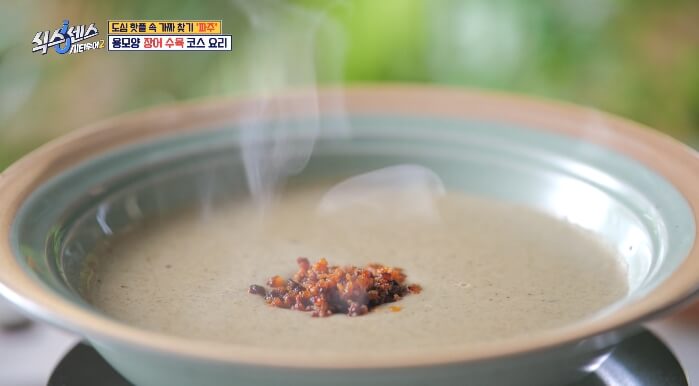 장어크림수프